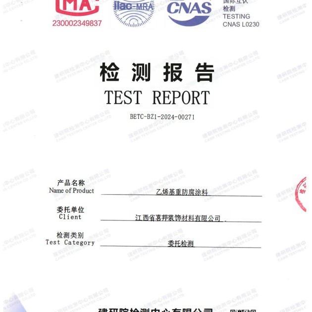 商洛重防腐地坪,商洛超强耐腐蚀涂料产品图2