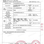 商洛重防腐地坪,商洛超强耐腐蚀涂料-缩略图3